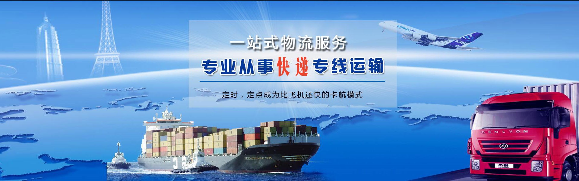 广河到罗马尼亚物流公司-广河至罗马尼亚物流专线-广河空运到罗马尼亚-优时通物流有限公司
