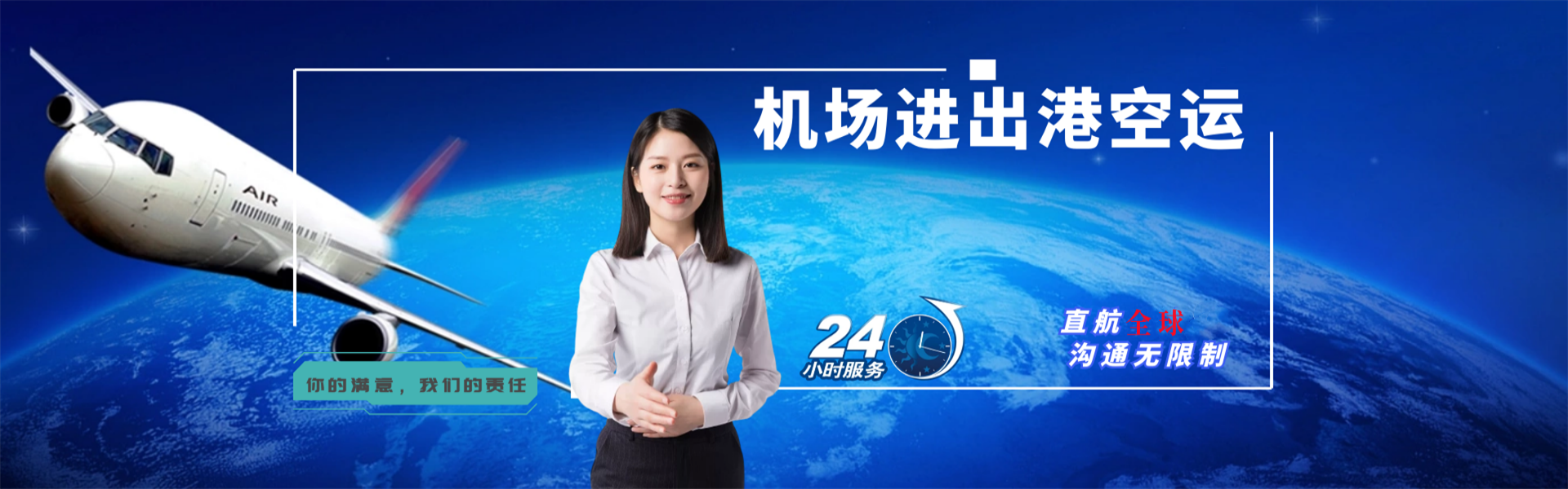 广河到罗马尼亚物流公司-广河至罗马尼亚物流专线-广河空运到罗马尼亚-优时通物流有限公司